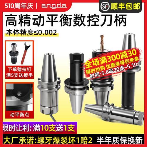 数控刀柄BT30 40 50动平衡刀柄配er夹头CNC加工中心高精度铣刀柄