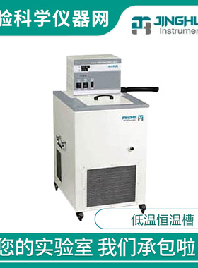 。上海菁海DC-0506/1006/2006/3006/4006低温恒温槽实验室
