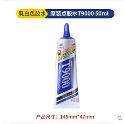 。维修佬E7特效万能胶水 快干快速固化透明胶家居通用性 E7瞬干胶