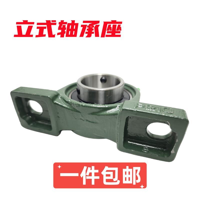 外球面轴承座 立式带座轴承UCP204 205 206 207 208 轴承固定座
