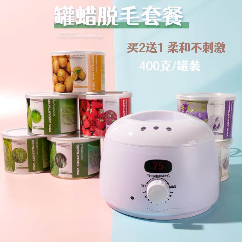 脱毛蜜蜡罐装拔毛热蜡器热蜡机撕拉式全身私处唇毛蜡疗暖蜡脱毛仪