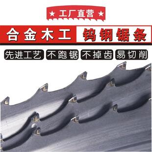 库克斯进口4585*30*0.9红木锯条木工合金锯条龙门式卧式锯床通用