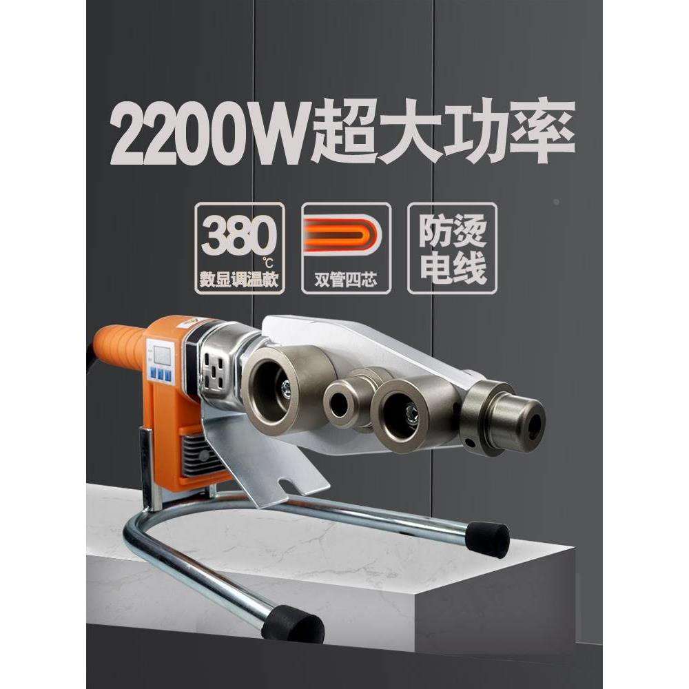 2200瓦伟星管通用热熔机大功率调温PPR水管焊接机器 PE水管63烫机
