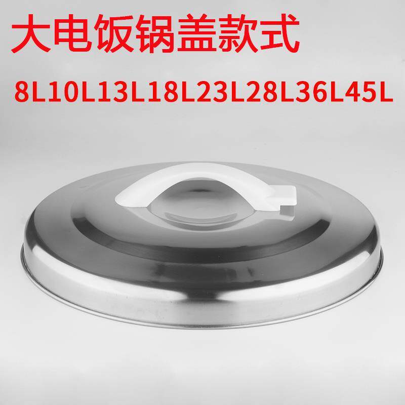 蒸锅盖子高盖通用不锈钢锅盖304加厚煎炒锅炖锅烧锅抬高家用铁锅
