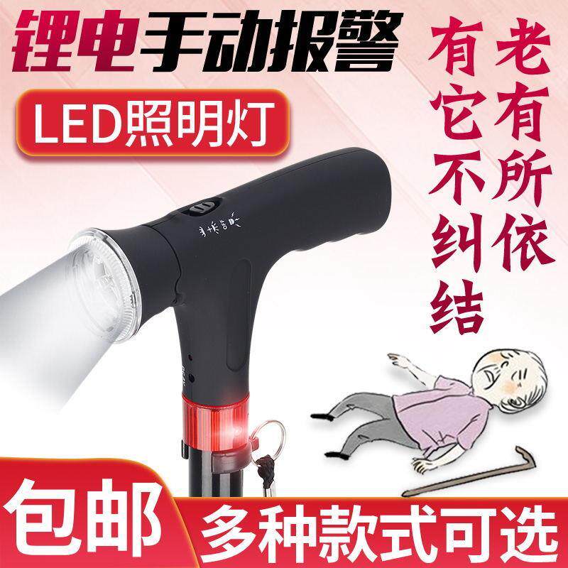 多功能拐杖老人四角脚柺扙拐棍智能手杖伸缩带灯轻便防滑