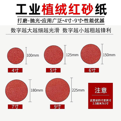 。鸥美5寸圆盘125MM植绒砂纸片砂纸植绒砂纸自粘式砂盘拉绒片背绒