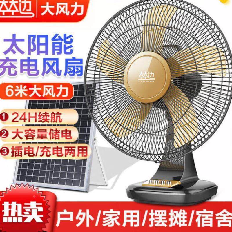 林边喷雾电风扇落地扇家用大风力轻音加湿强力降温工业水冷雾化扇