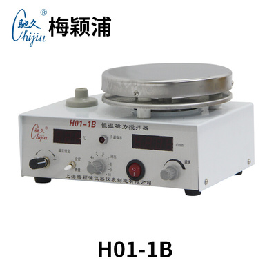 。梅颖浦H01-1B/1C/3数显加热恒温磁力搅拌器转速温度数显
