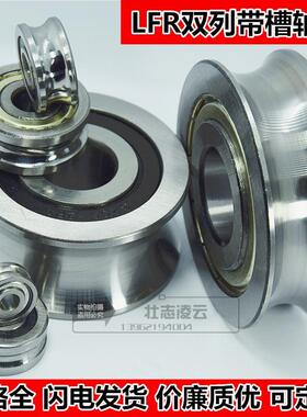 带U槽轴承 滚轮圆棒50/8-6 5204 5201 5206-20 5207-30 LFR5200-8