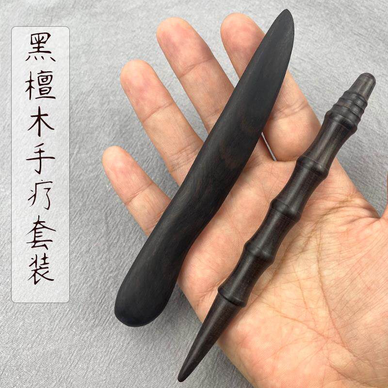 黑檀木手部刮痧板手砭刮刀手疗笔中医手疗工具木质尖头耳穴手穴笔