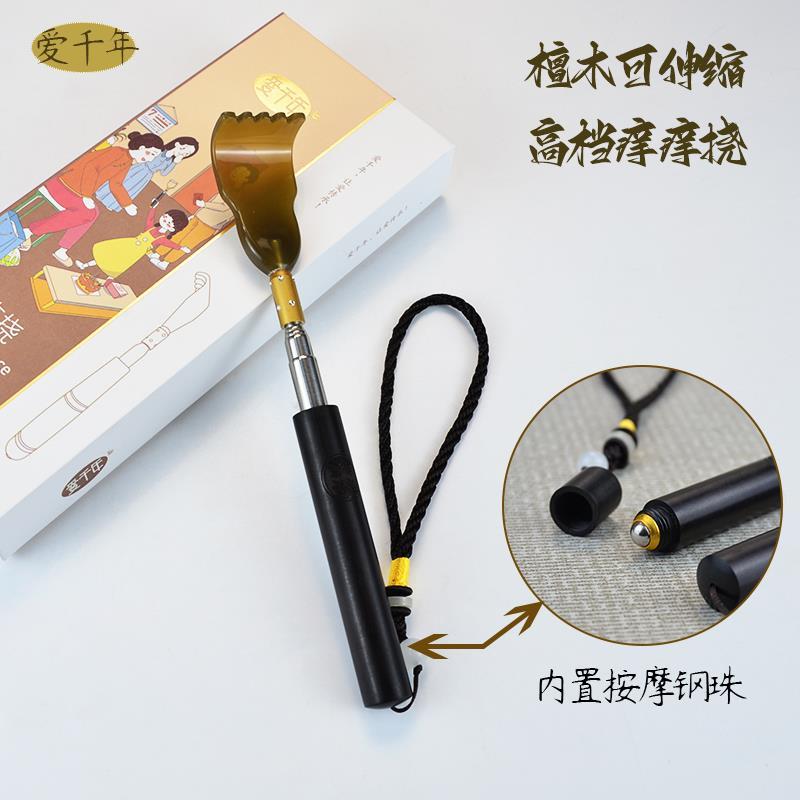 可伸缩多功能挠痒神器不求人高级痒痒挠檀木送老人抓背抓痒器两用