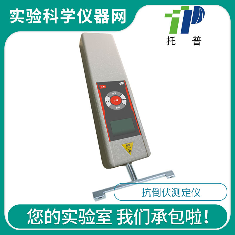 。浙江托普云农科技 YYD-1A/YYD-1B便携式植物抗倒伏测定仪