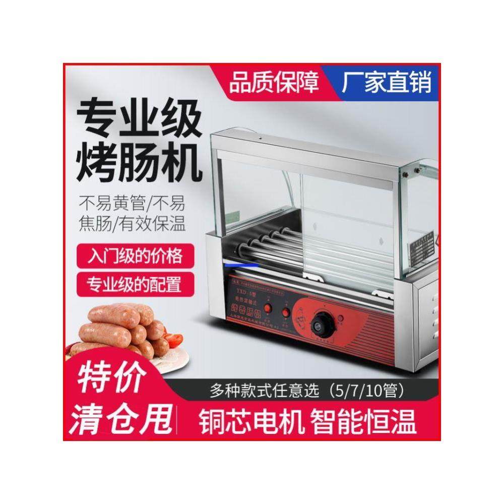 烤肠机热狗机烤香肠机带灯带门保温亮色商用烤肠机香肠机热狗机,搬运/仓储/物流设备,其他起重搬运设备,淘宝优惠券,粉丝福利购,淘宝优惠卷