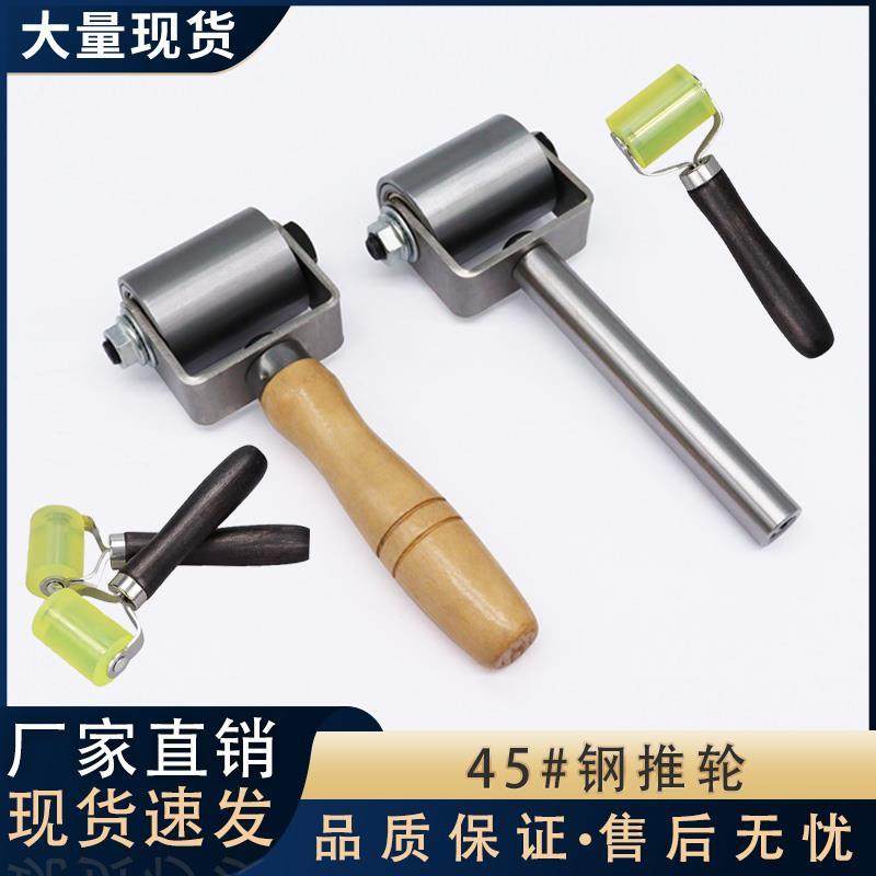滚轮手推轮滚筒工具压皮木手柄精钢头45号钢聚氨酯滚筒diy带把手,3C数码配件,USB多功能数码宝,淘宝优惠券,粉丝福利购,淘宝优惠卷
