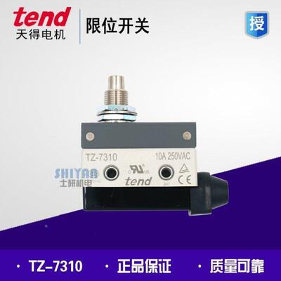 台湾天得tend行程开关TZ-7310限位开关TZ7310全新原装