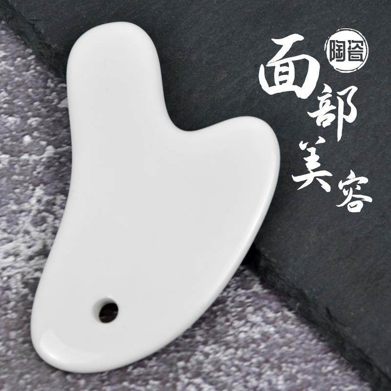 心形陶瓷面部美容板刮痧按摩板眼部脸部提拉神器日本微晶AYURA