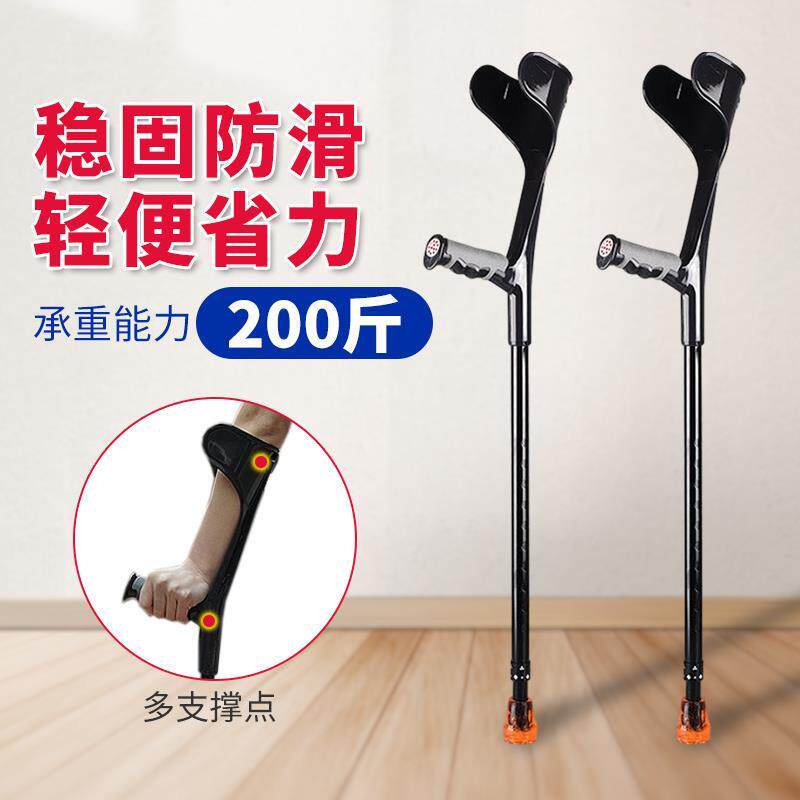 肘拐手臂式年轻人双拐骨折康复拐扙拐棍腋下拐肘拐轻便防滑胶套