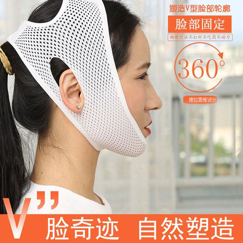 V曼瘦脸绷带睡眠面罩V脸神器法令纹提拉带面雕紧致抗衰美容仪抗衰