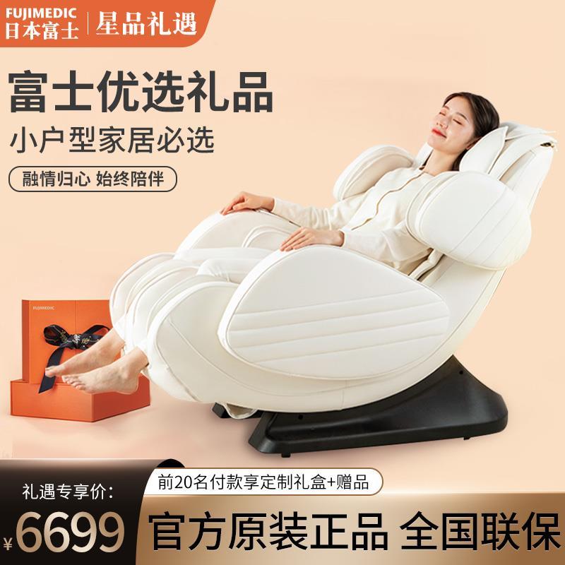 母亲节礼物实用送妈妈健康养生礼品长辈婆婆爸爸生日本富士按摩椅