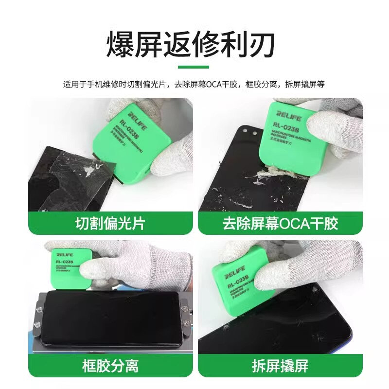 。新讯磁吸刀柄 双面刀片除胶刀柄 屏幕铲胶刀夹手柄 爆屏维修用