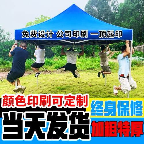 户外广告四脚伞帐篷雨棚折叠伸缩遮阳棚子摆摊用四角伞四方雨篷