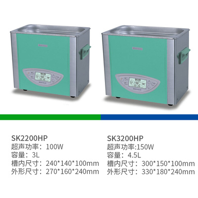 。科导超声波清洗器清洗机SK2200HP/3200HP/250HP/5200HP功率可调