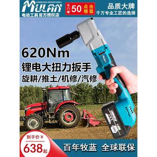 牧蓝大扭力旋耕机专用直角电动扳手90度锂电棘轮扳手拆灭茬机刀片