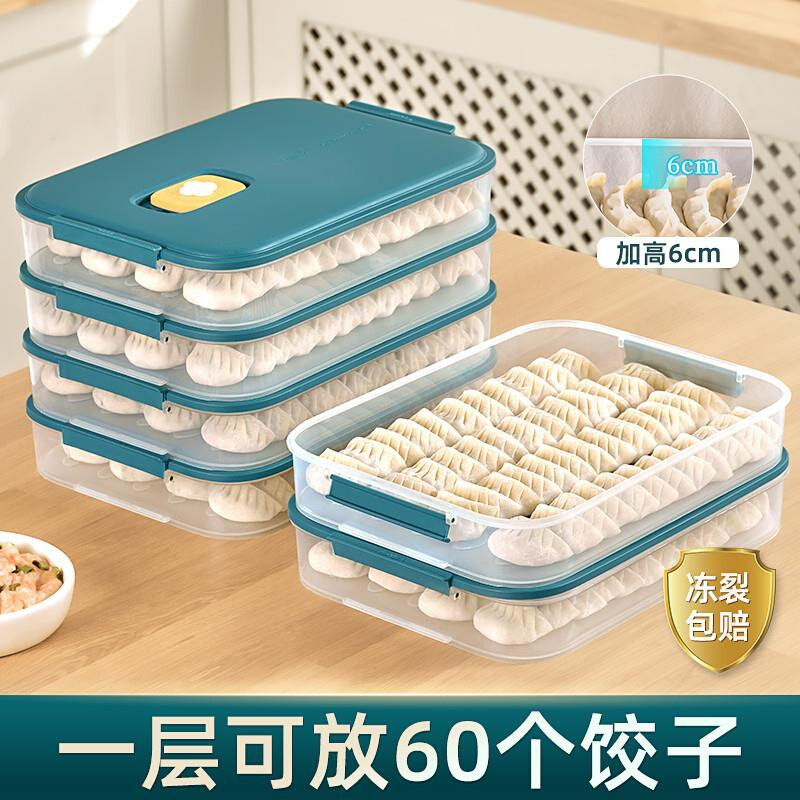 。德国进口饺子盒食品级密封保鲜盒多层水饺馄饨速冻家用冰箱收纳