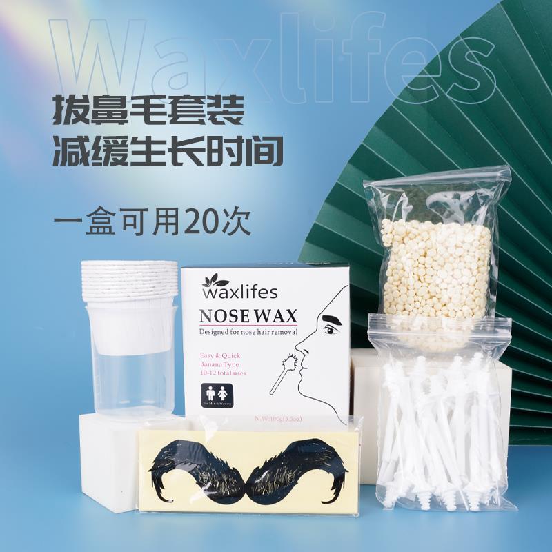 拔鼻毛神器男鼻毛蜡女士鼻毛拔毛胶去鼻毛粘脱毛膏清理脱鼻毛蜜蜡