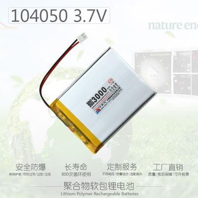 中顺芯3000mAh便携设备仪器仪表手机音箱聚合物锂电池3.7V 104050