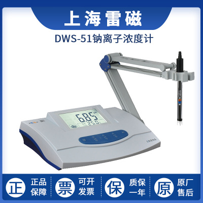。上海雷磁DWS-51钠离子浓度计数显钠离子测定机离子检测分析仪