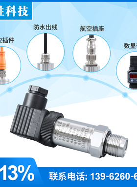 。PCM350平膜压力变送器 齐平膜压力传感器 卫生型扩散硅压力变送