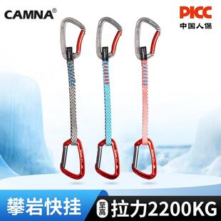 户外攀岩攀冰快挂保护组尼龙扁带锚点弯门主锁安全挂钩可拆卸挂扣