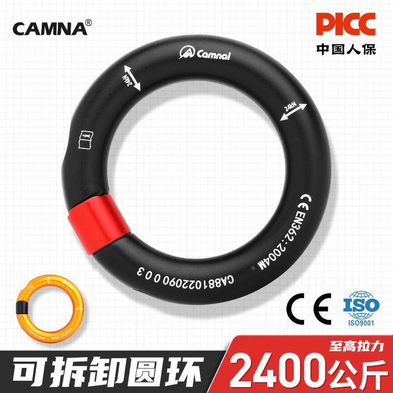 户外登山攀岩顶环铝合金小圆环多功能可拆圆环攀树扁带环安全带环