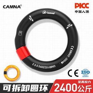 户外登山攀岩顶环铝合金小圆环多功能可拆圆环攀树扁带环安全带环