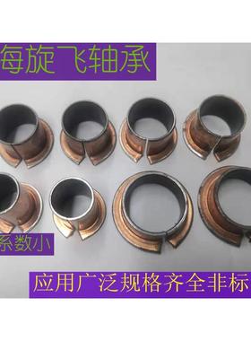 SF1-F3016复合翻边轴承/自润滑含油轴承翻边衬套翻边铜套翻边轴套