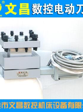 文昌数控电动刀架LD4B-0625/6125/6132/6140/6150/63数控电动刀架