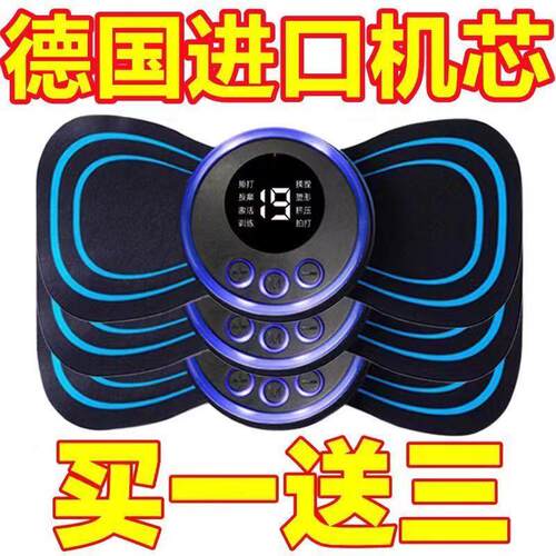 EMS电子脉冲按摩贴腰背颈部便携充电按摩仪智能脉冲按摩贴新款