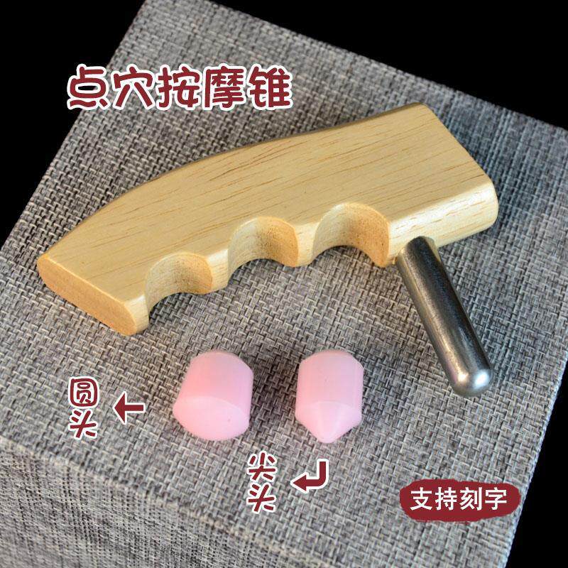 磁力按摩三角雀穴位按摩椎硅胶点穴棒足疗棒身体按摩器脚底反射区