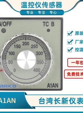 ARICO台湾长新旋钮指针式温控仪A1AN-RPK温度控制器长新仪表
