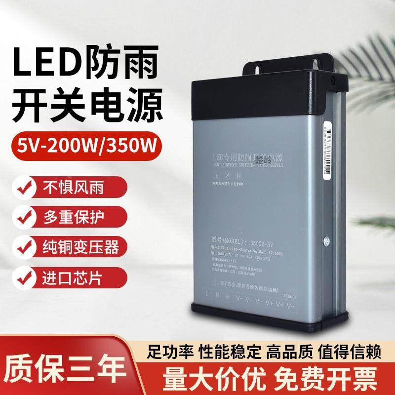 5V350W防雨开关电源5V70A发光字LED显示屏走字屏穿孔字电源变压器,橡塑材料及制品,一次性塑料制品,淘宝优惠券,粉丝福利购,淘宝优惠卷