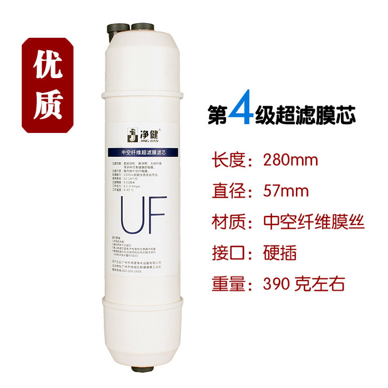 。净水器滤芯直饮水机净水机过滤一体式快接中空纤维UF韩式超滤膜