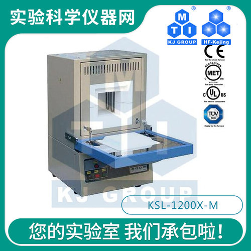 。合肥科晶1500℃箱式炉(1.8L)--马弗炉高温炉KSL-1500X-S