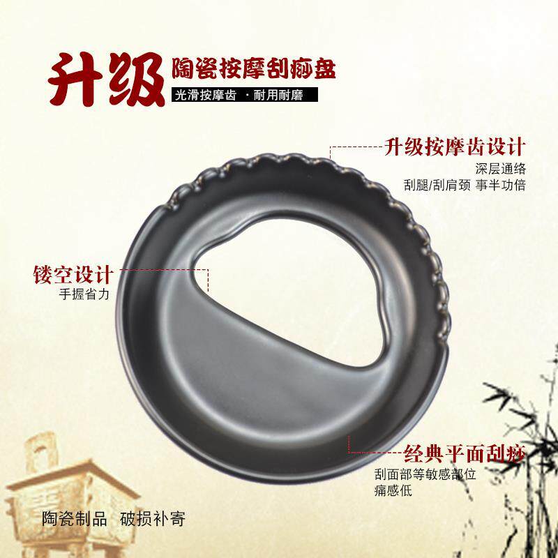 吴依霖刮痧盘刮腿神器陶瓷瘦腿经络刮板台湾510升级版多功能全身