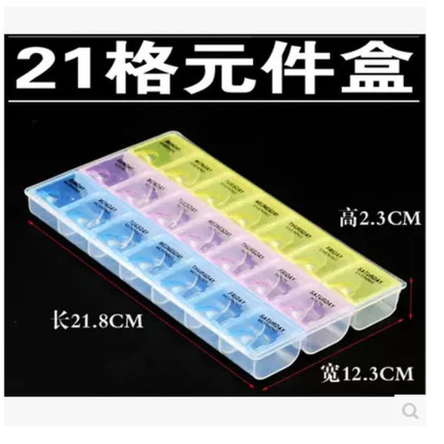 。彩色 21格元件盒 芯片螺丝零件盒 元件盒尾插盒 手机维修配件盒