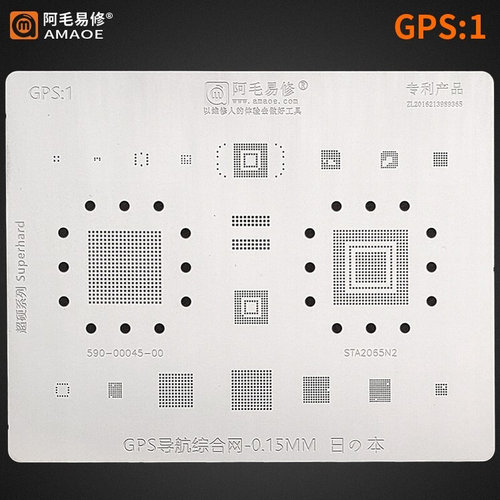 。汽车GPS导航主机音响电脑板BGA控制器CPU芯片植锡网剪板植珠钢