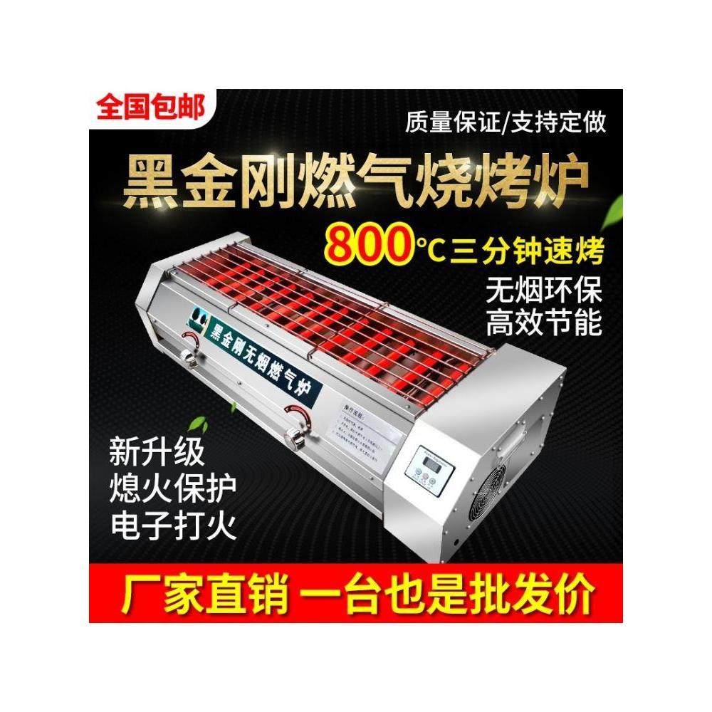电烤炉家用烧烤商用无烟烧烤架烤串机羊肉串生蚝面筋炉烧烤炉