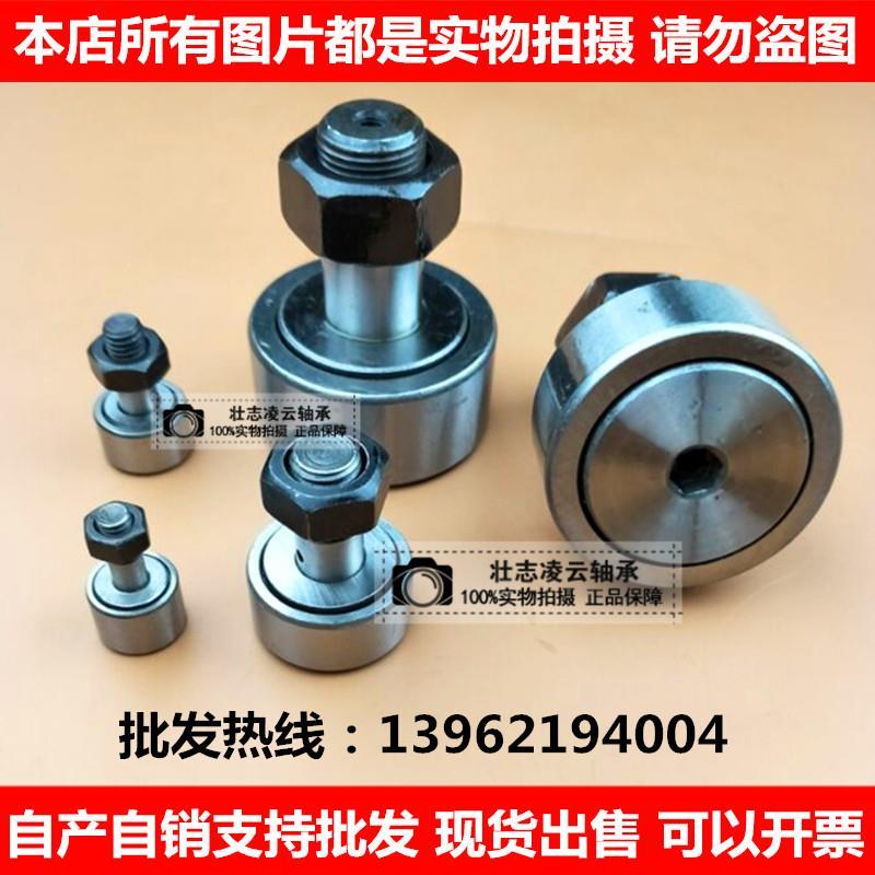 螺栓型滚轮滚针轴承 凸轮随动器CF3CF4CF5CF6CF8CF10CF12CF20CF24