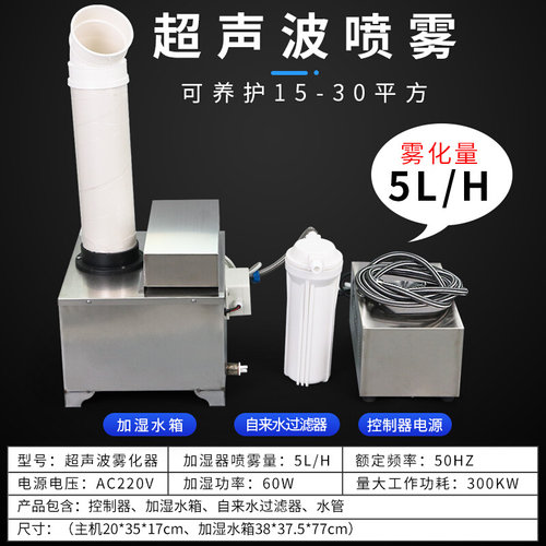 。亿纳 超声波养护室BYS-III超声波雾化器喷雾器混凝土标准养护
