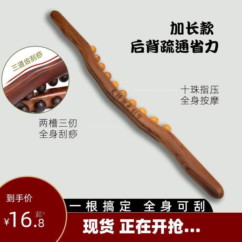 擀筋棒碳化按摩全身减肥一根通用疏通经络刮肚子腿部榉木美容专用